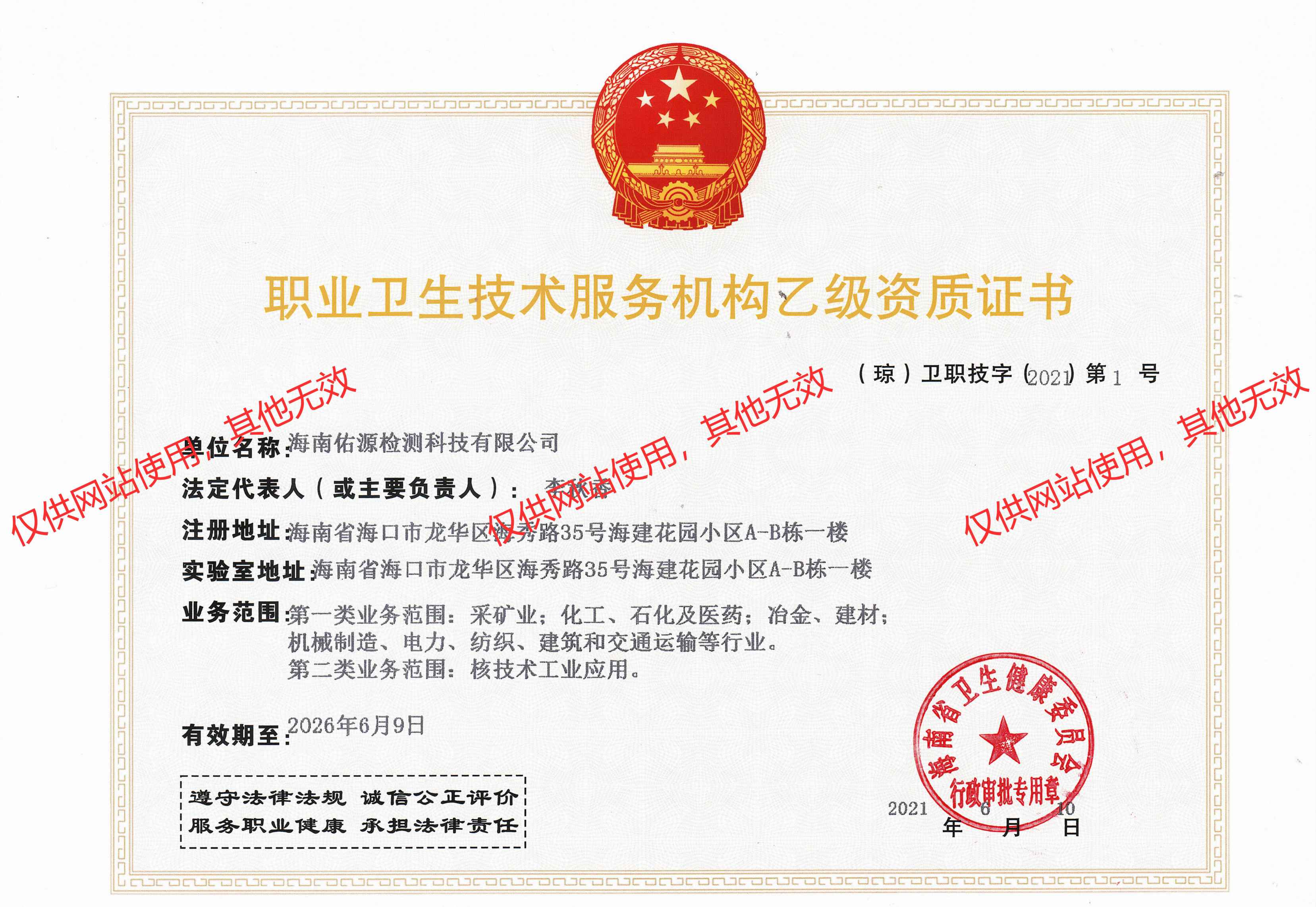 職業(yè)衛(wèi)生現(xiàn)狀（評(píng)價(jià)與檢測(cè)）